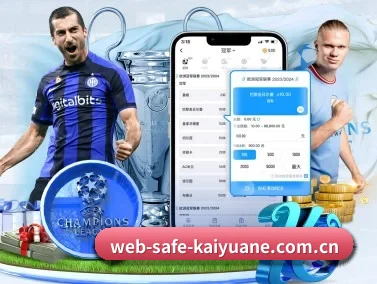 web-safe-kaiyuane.com.cn APP